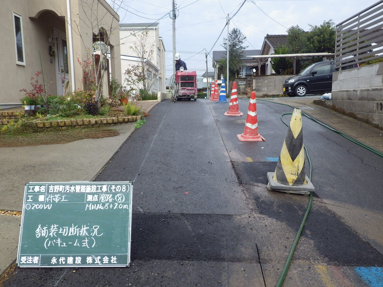 吉野町汚水管路施設工事（その8）
